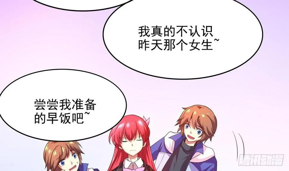 第31话 原来你是要跟她……啪！ 第33页