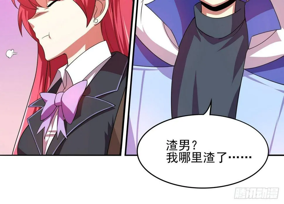 第31话 原来你是要跟她……啪！ 第36页