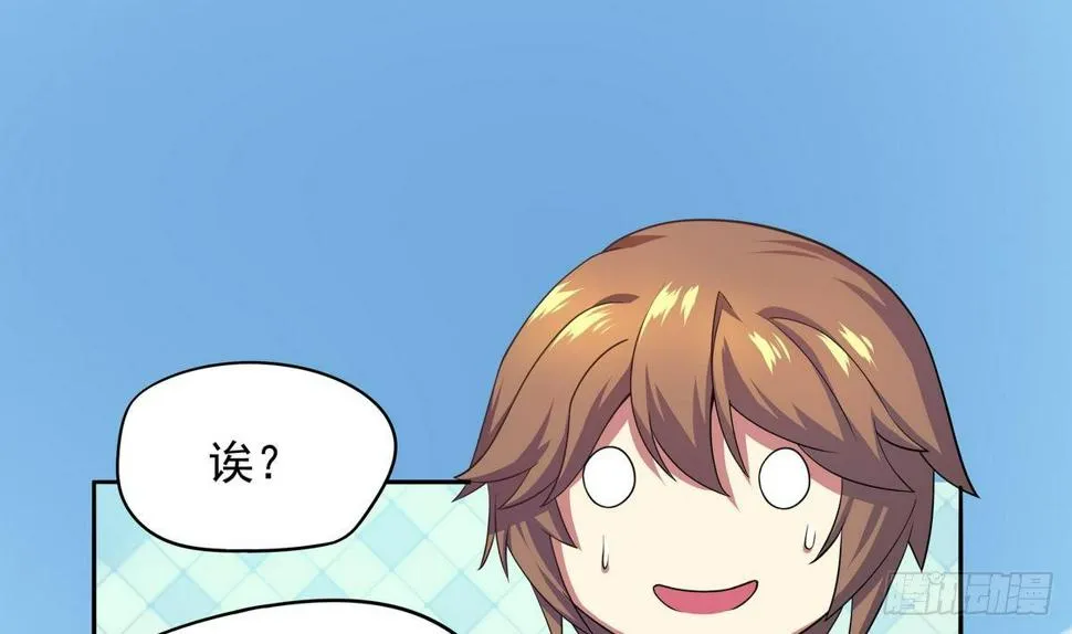 第31话 原来你是要跟她……啪！ 第38页