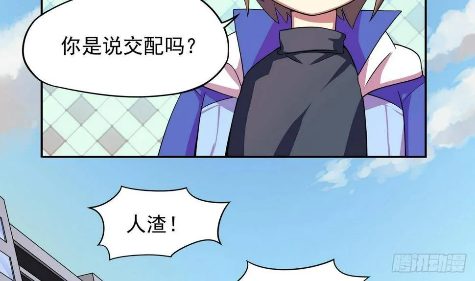 第31话 原来你是要跟她……啪！ 第39页