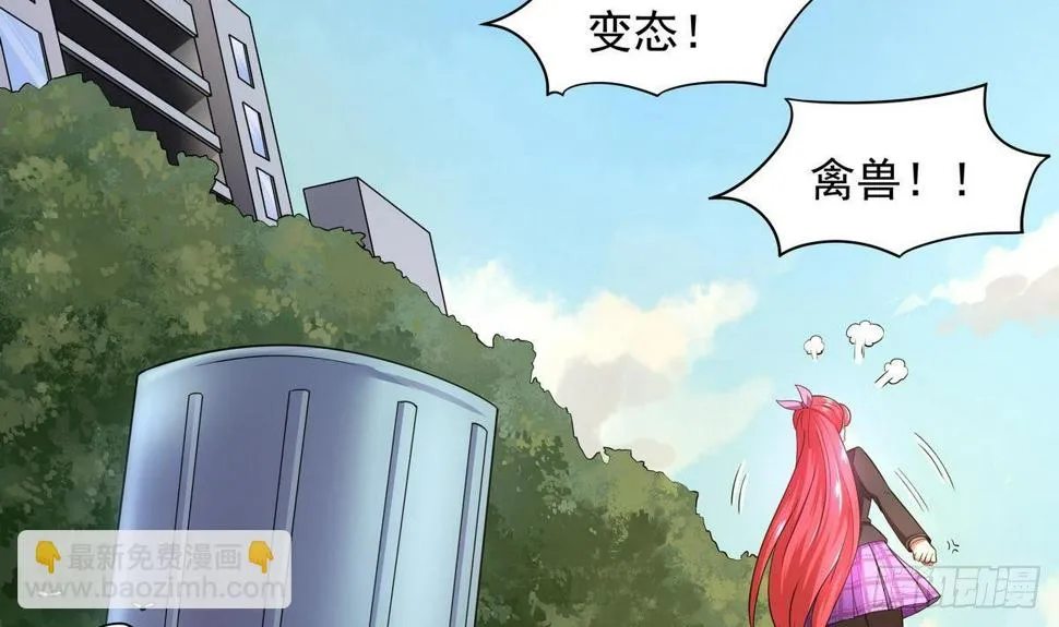 第31话 原来你是要跟她……啪！ 第40页