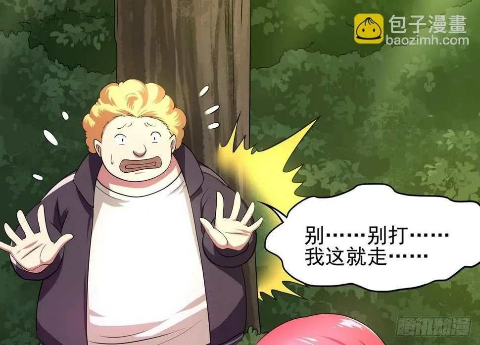 第31话 原来你是要跟她……啪！ 第45页