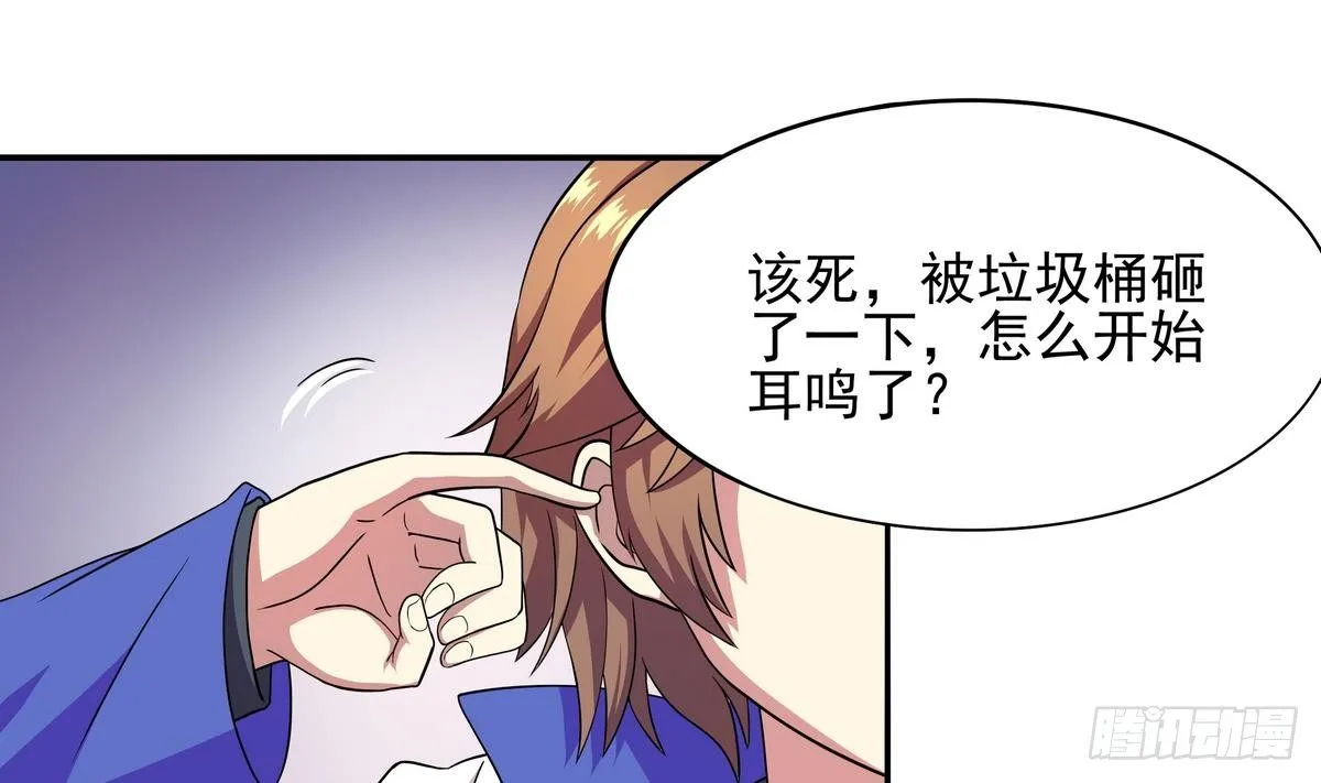 第32话 神之一口 第2页