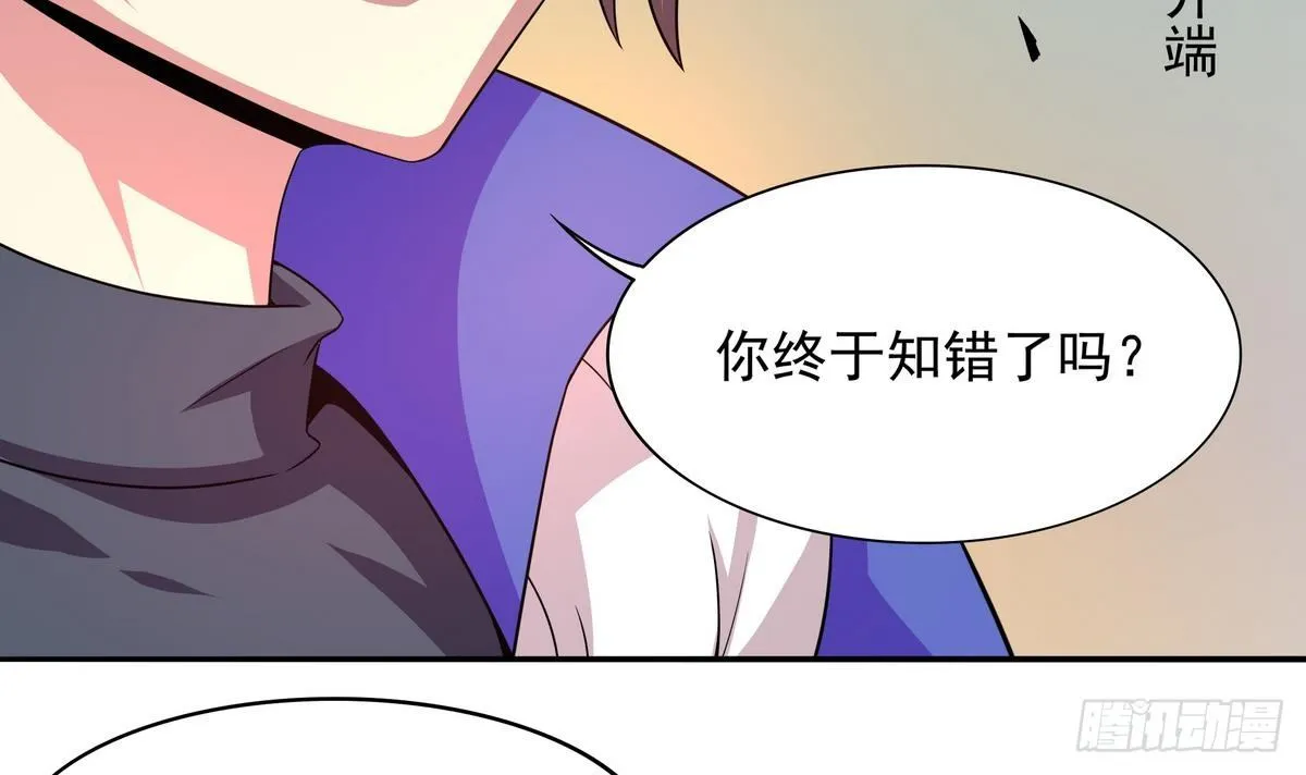 第32话 神之一口 第7页
