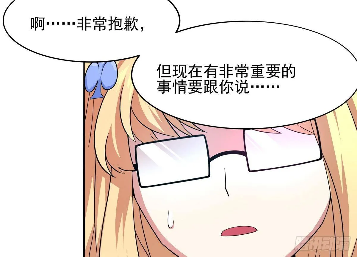 第32话 神之一口 第8页