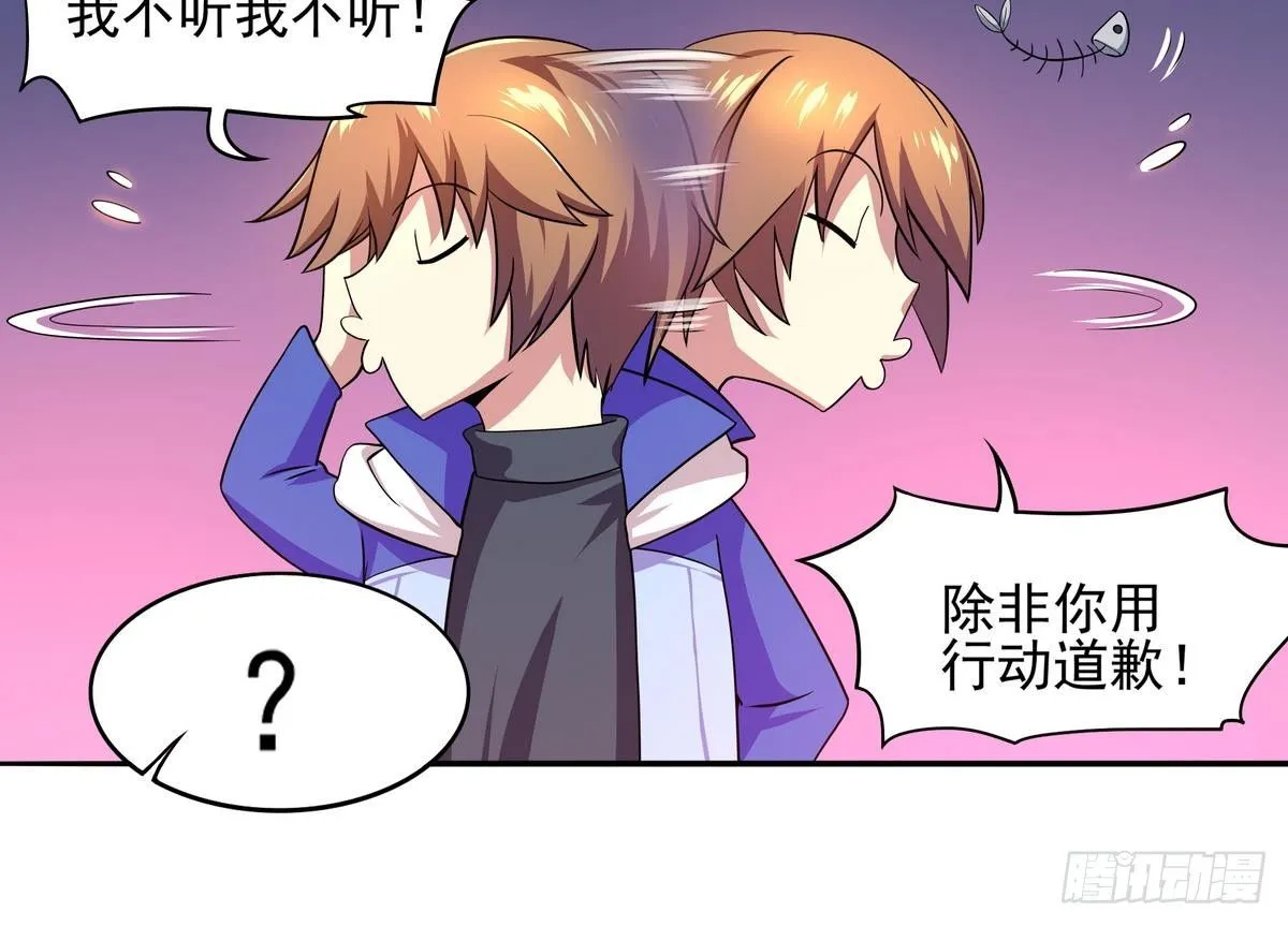 第32话 神之一口 第10页