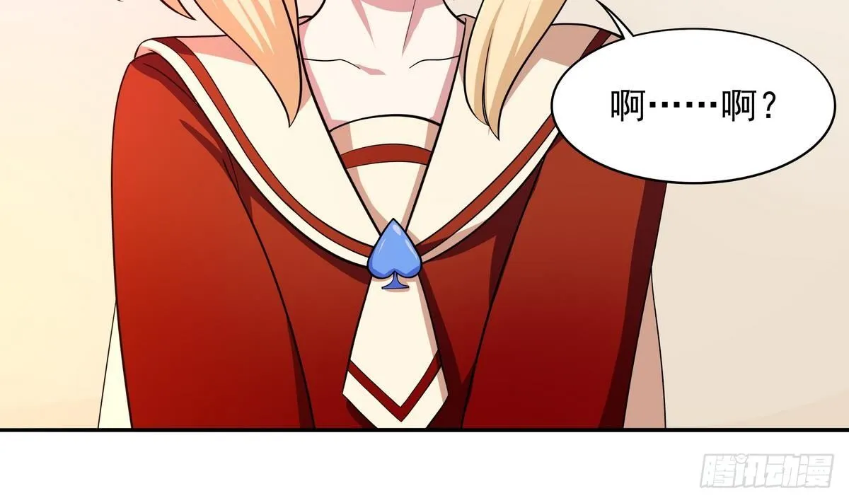第32话 神之一口 第12页