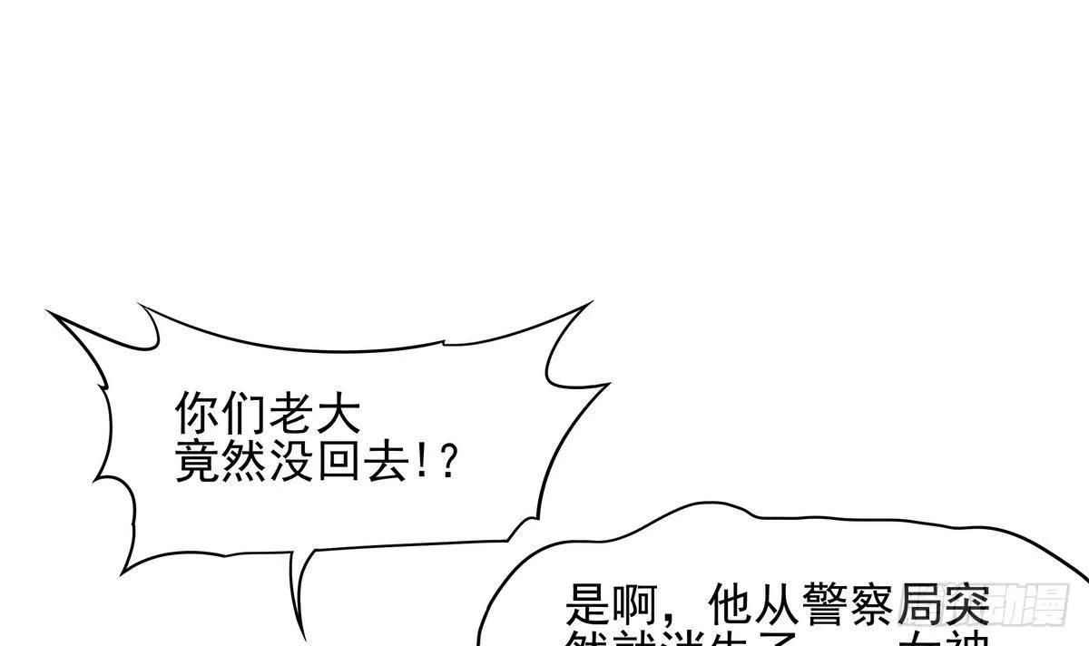 第32话 神之一口 第13页