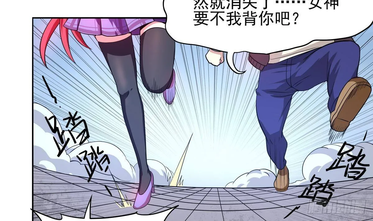 第32话 神之一口 第14页