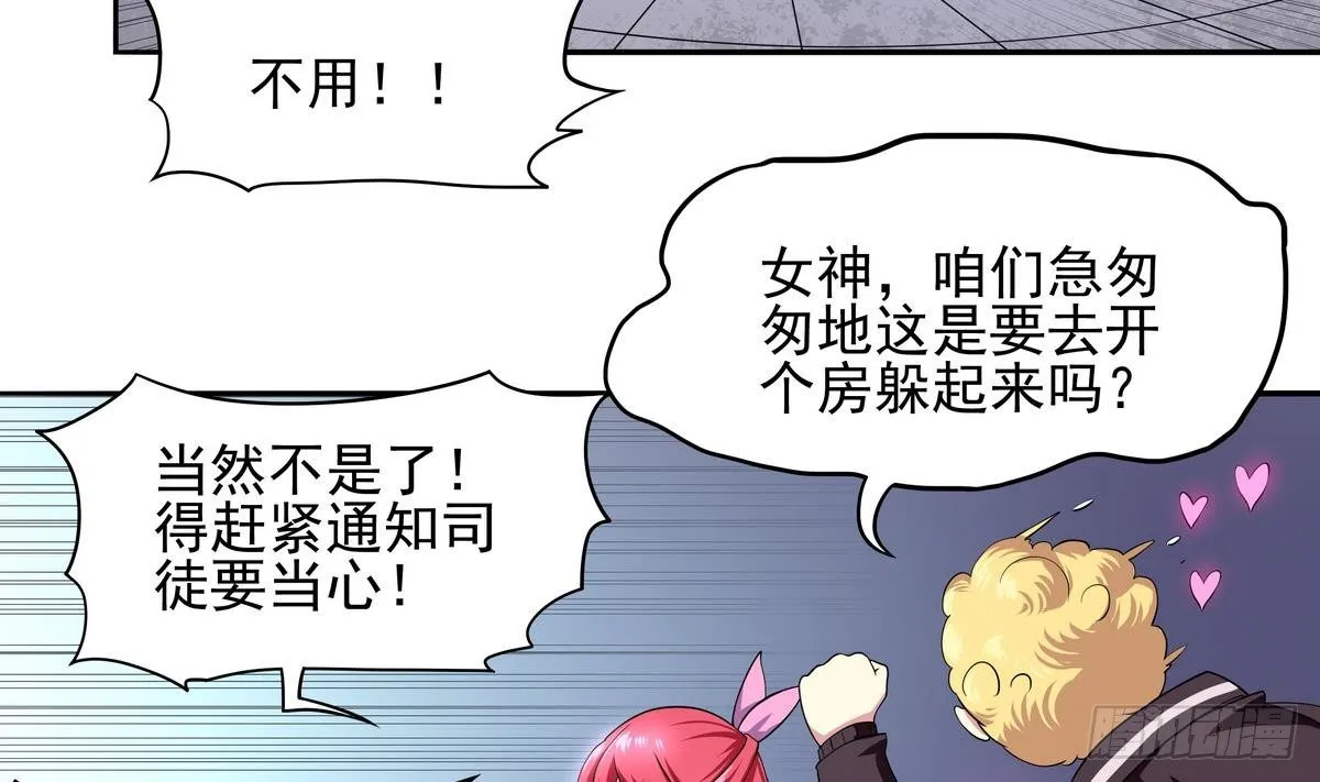 第32话 神之一口 第15页