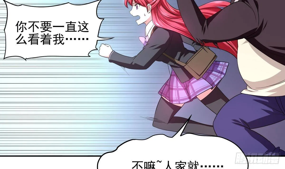 第32话 神之一口 第16页