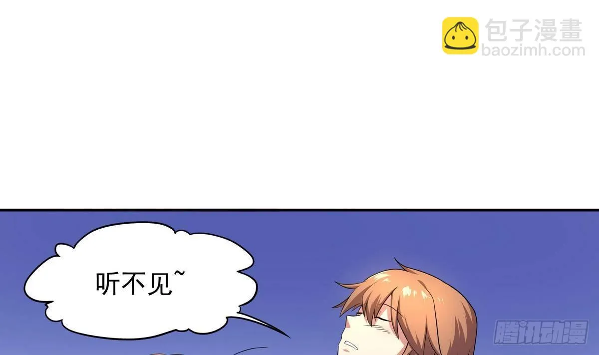 第32话 神之一口 第20页