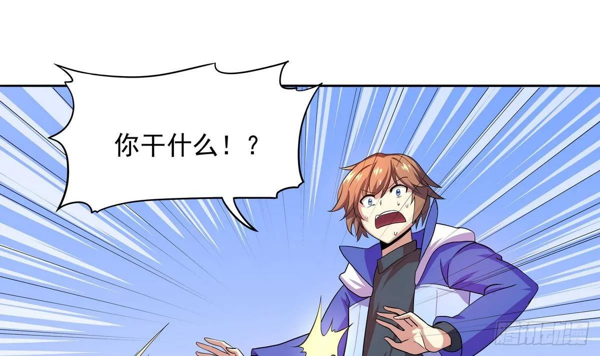 第32话 神之一口 第29页