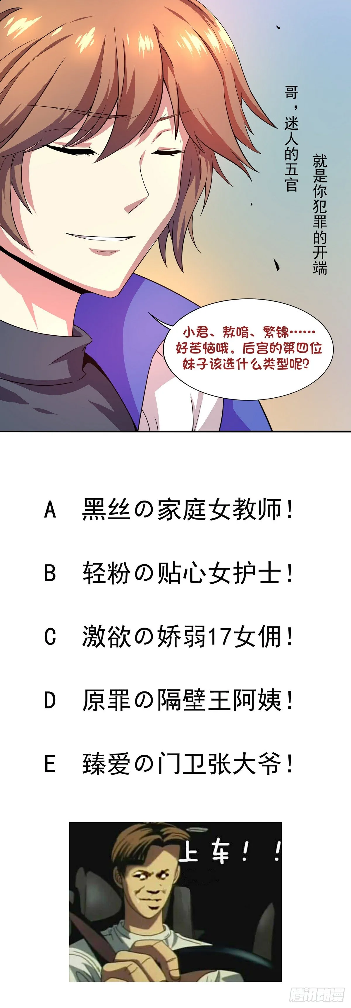 第32话 神之一口 第47页