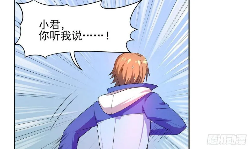 第33话 男人？不就是抢来的吗 第5页