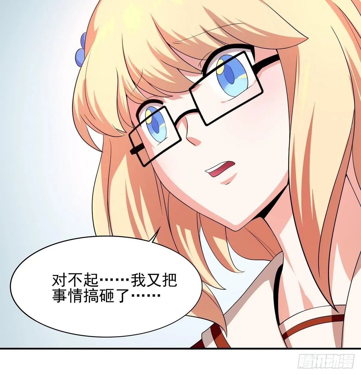 第33话 男人？不就是抢来的吗 第18页