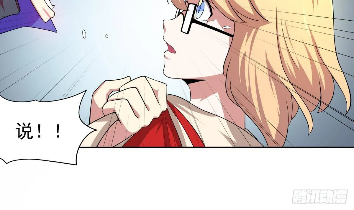 第33话 男人？不就是抢来的吗 第21页