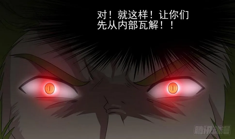 第33话 男人？不就是抢来的吗 第41页