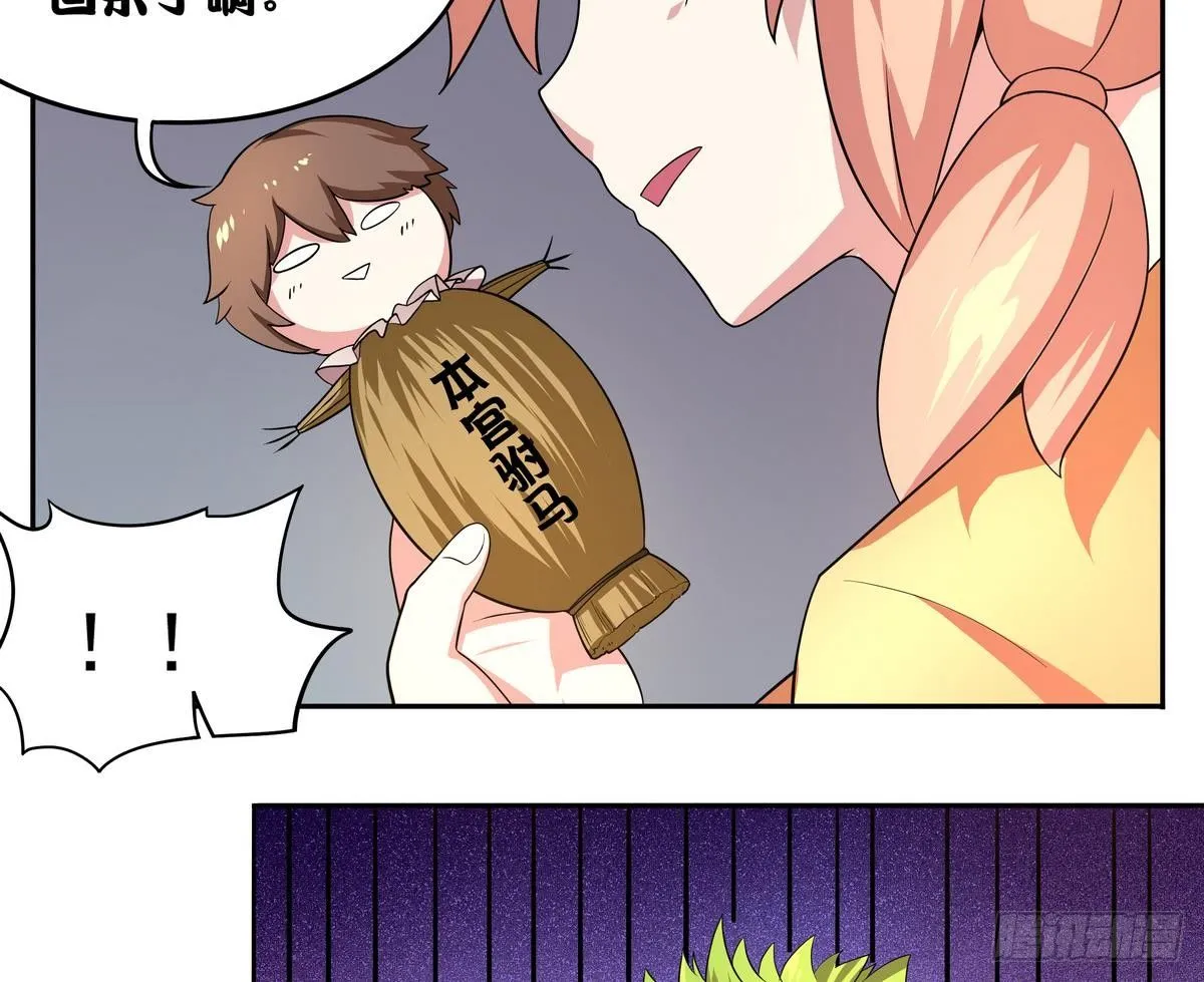 第33话 男人？不就是抢来的吗 第46页