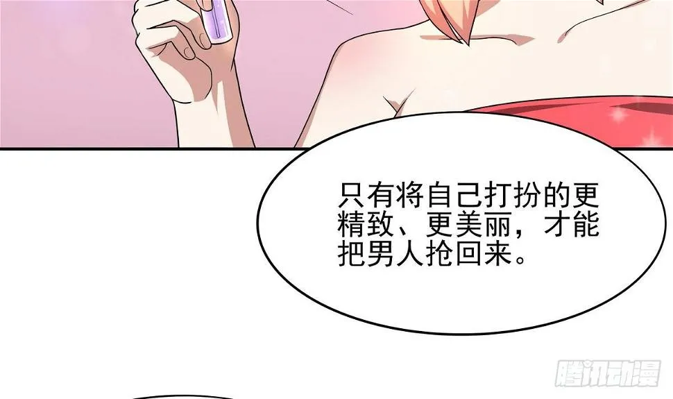 第34话 公主の抢夫36D 第6页