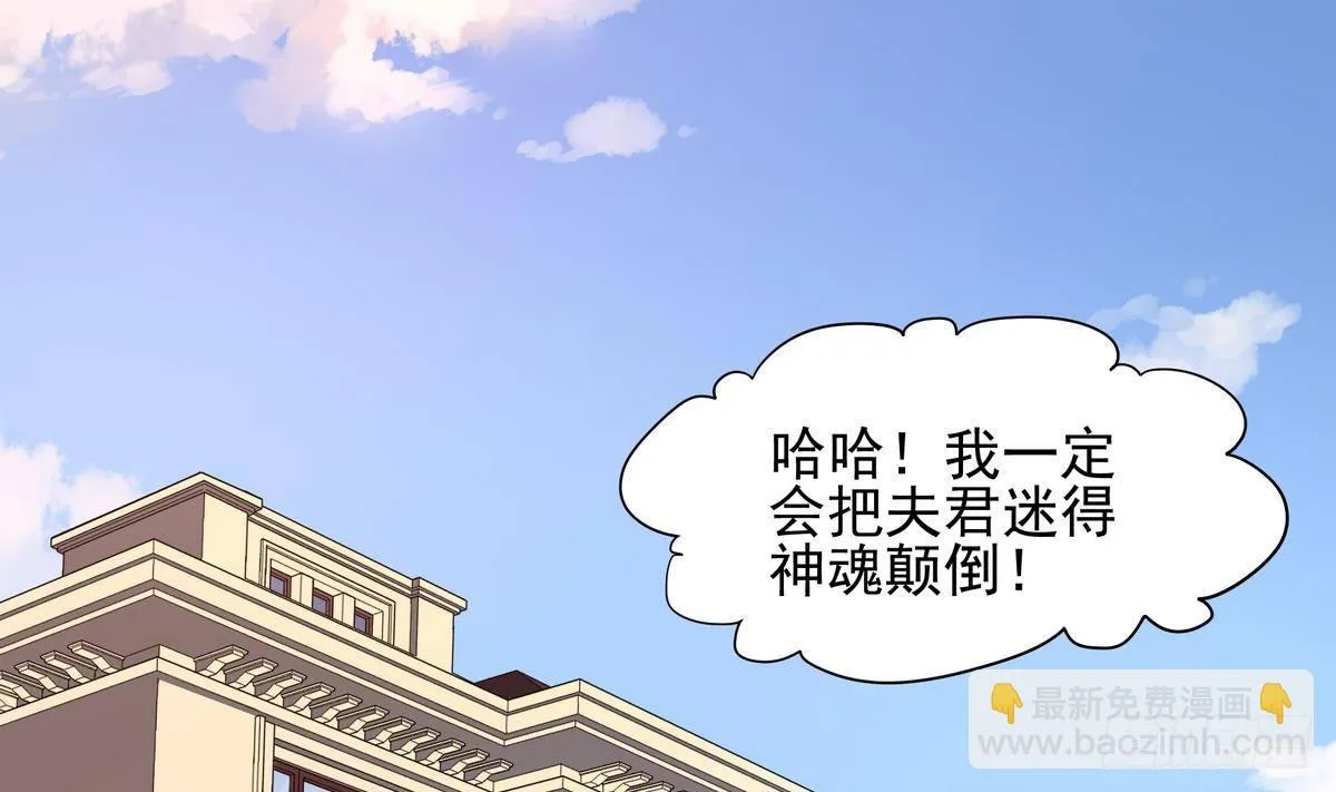 第34话 公主の抢夫36D 第20页
