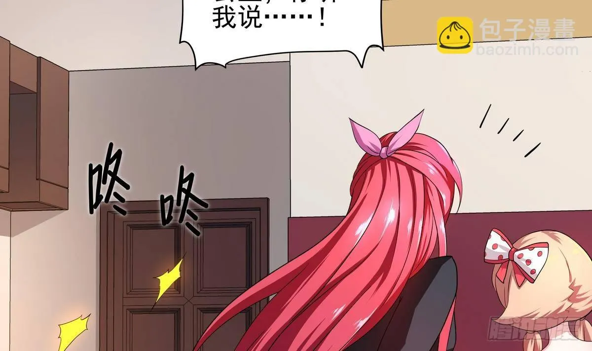 第34话 公主の抢夫36D 第23页
