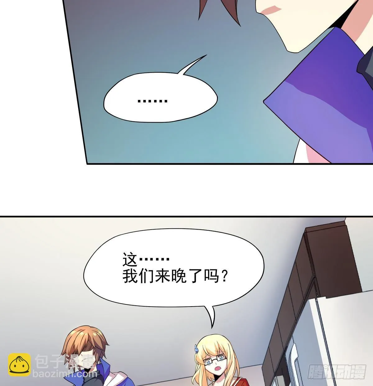 第34话 公主の抢夫36D 第45页