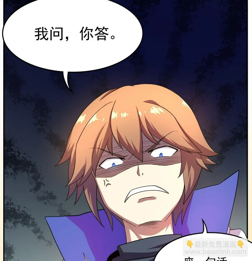 第35话 平头哥归来！ 第8页