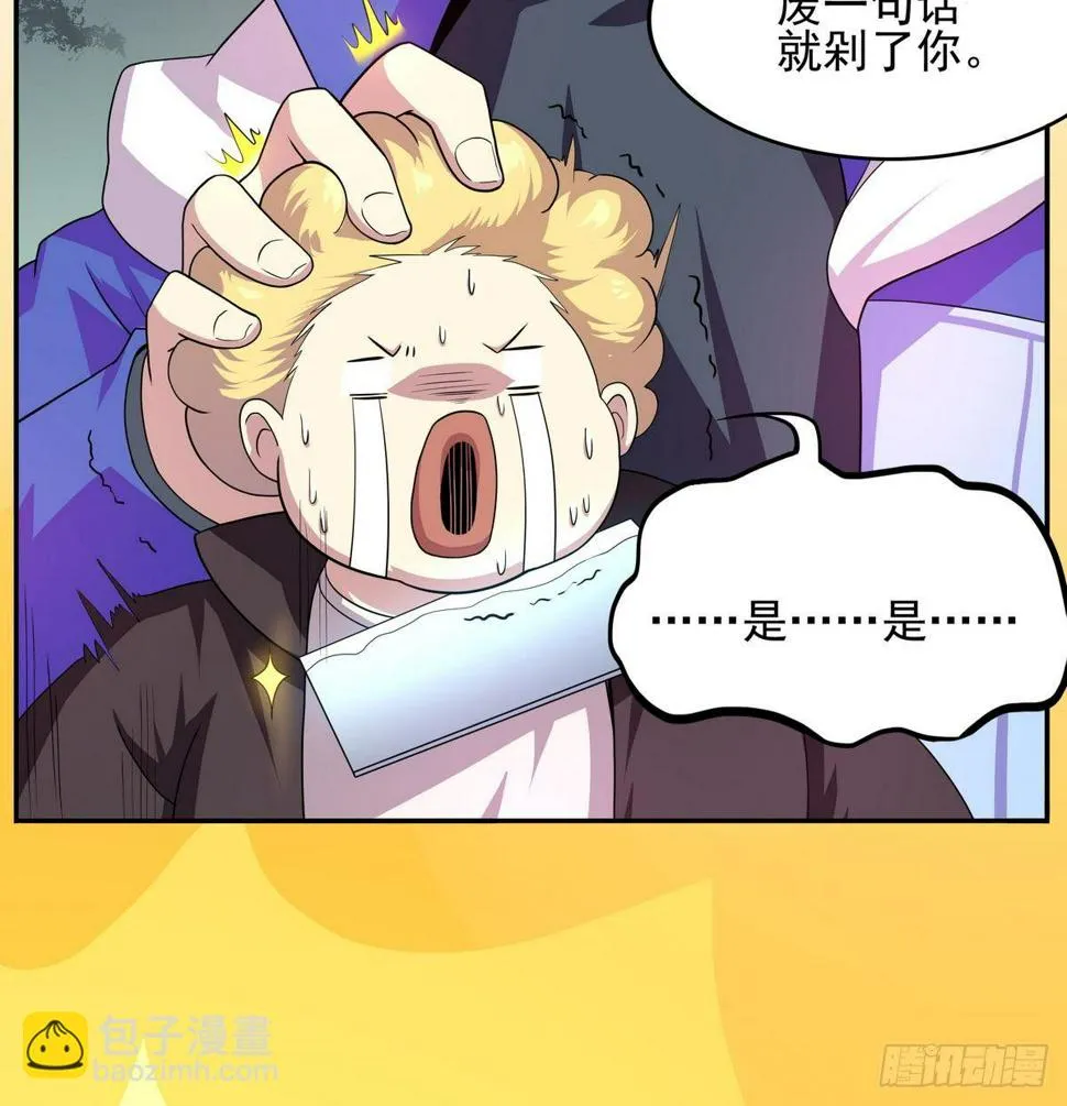 第35话 平头哥归来！ 第9页