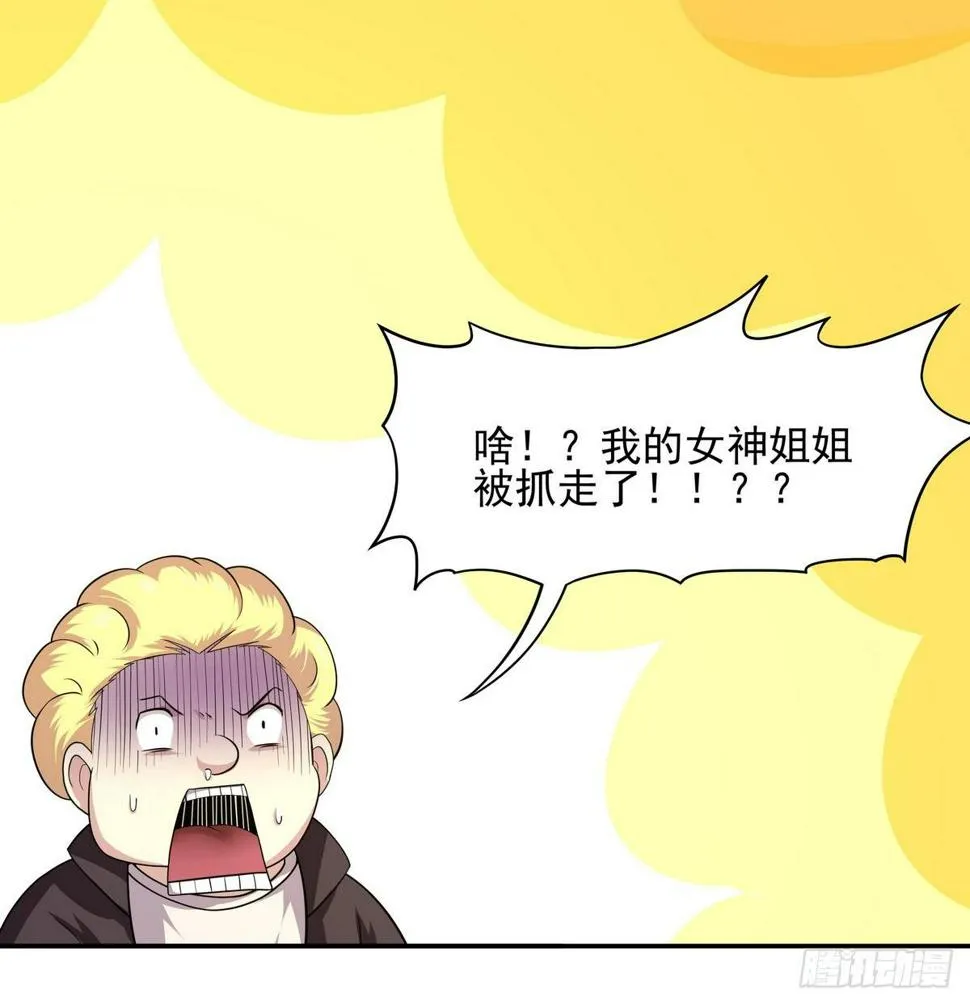第35话 平头哥归来！ 第10页