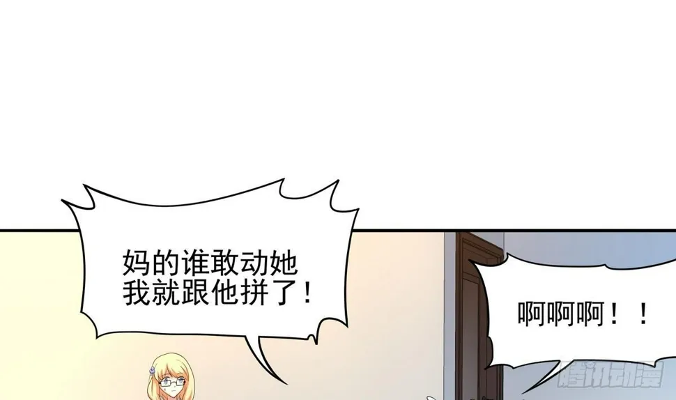 第35话 平头哥归来！ 第11页