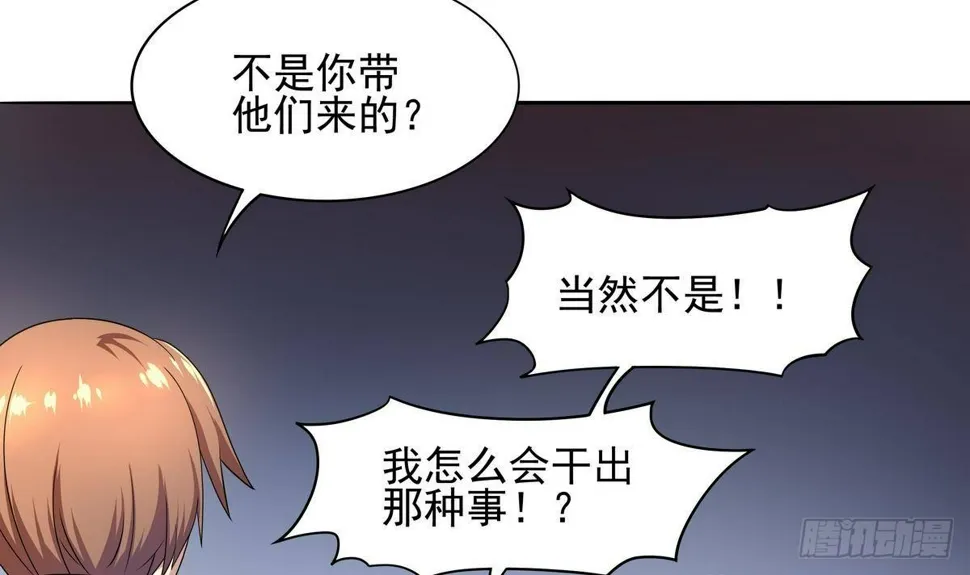 第35话 平头哥归来！ 第13页