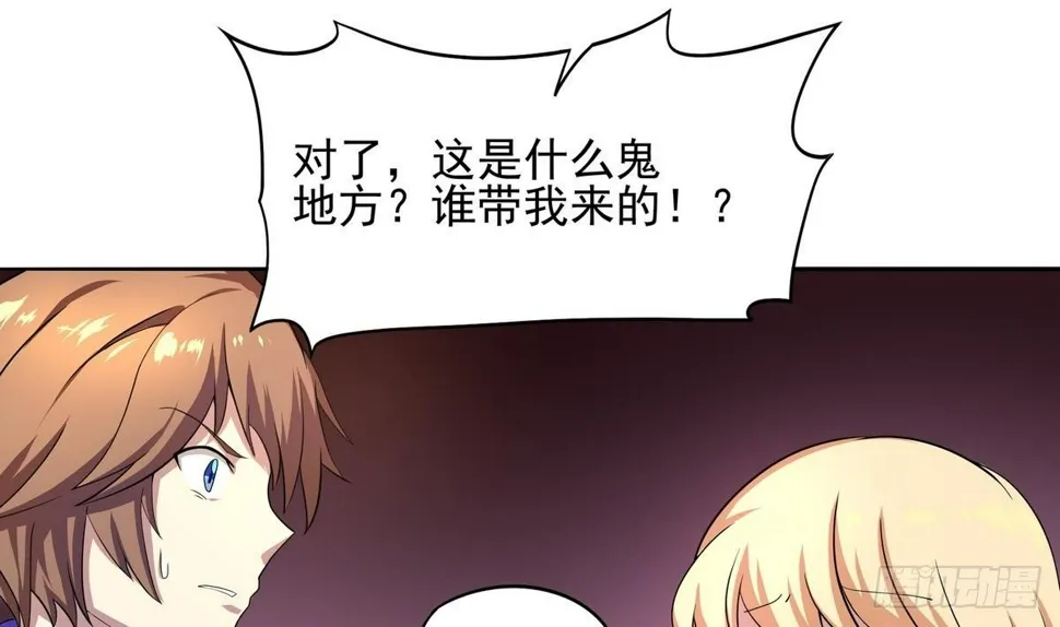 第35话 平头哥归来！ 第15页