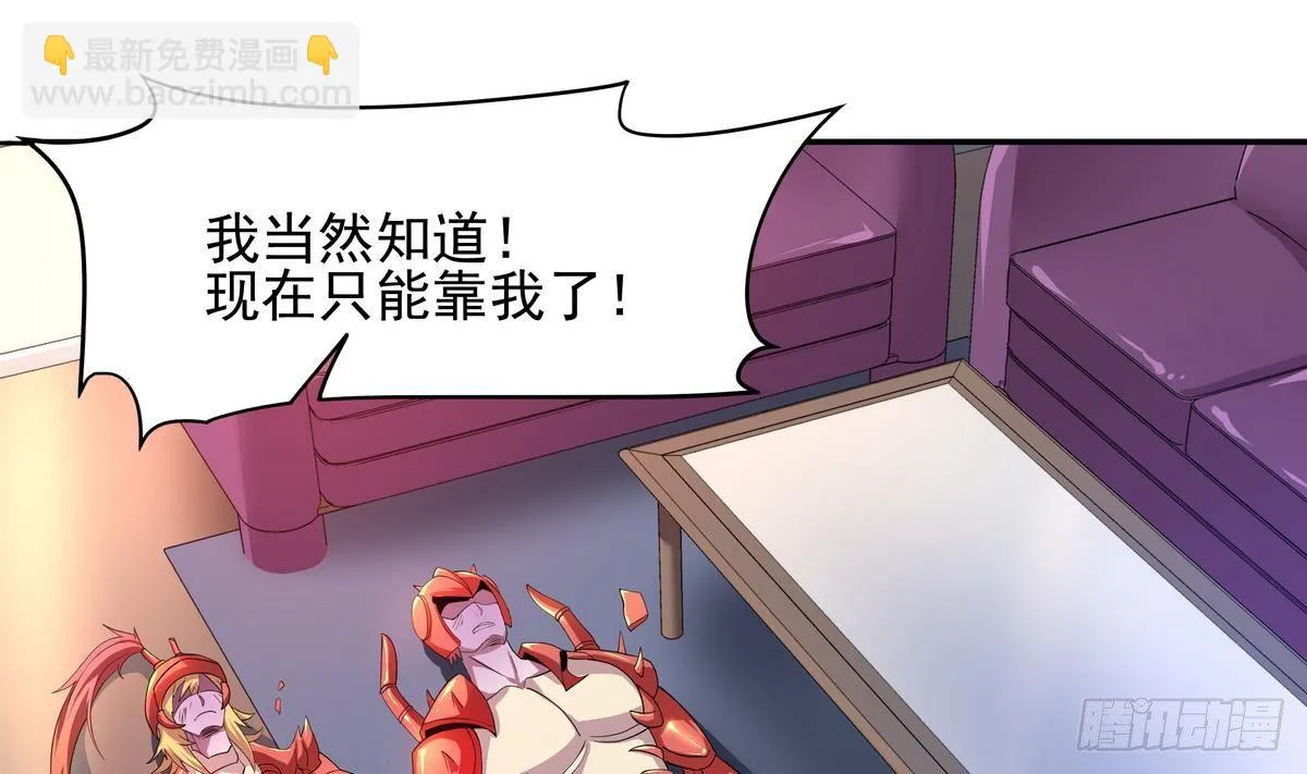 第35话 平头哥归来！ 第20页