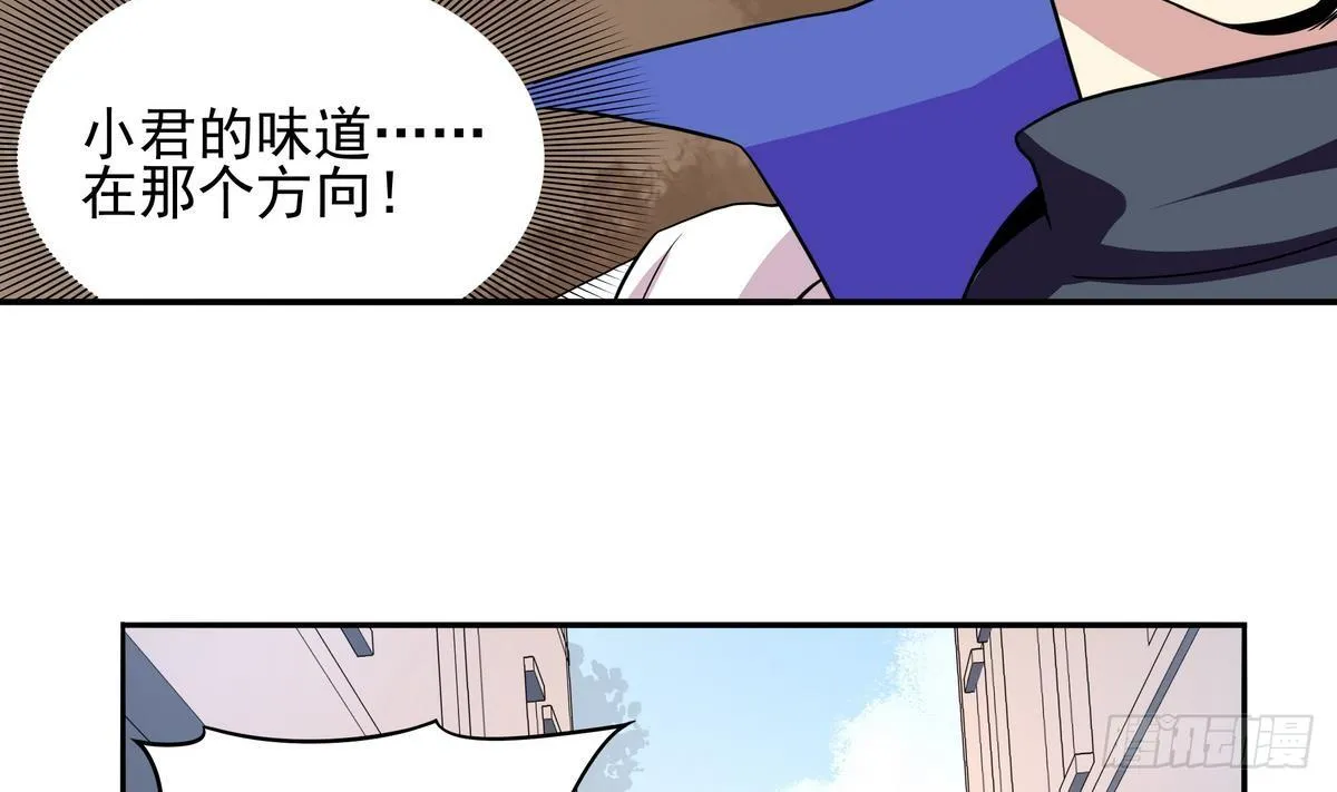 第35话 平头哥归来！ 第39页