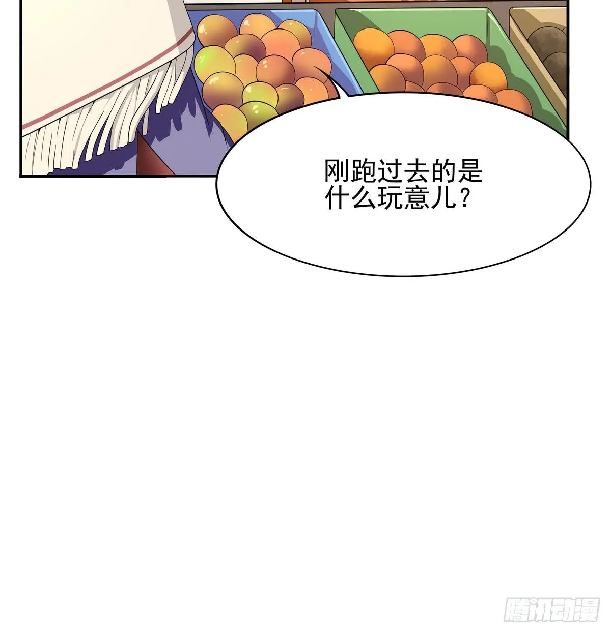 第35话 平头哥归来！ 第44页