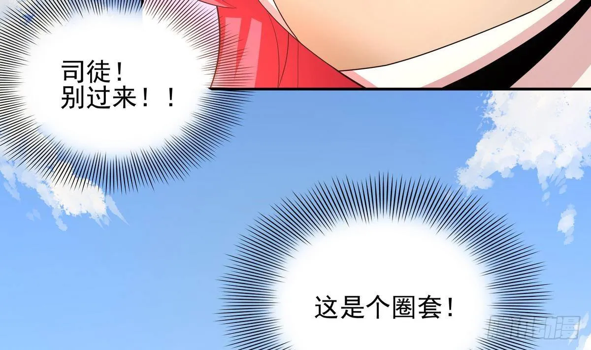 第35话 平头哥归来！ 第50页