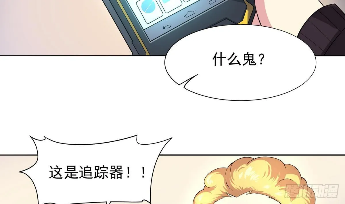 第36话 爱的小草莓 第12页