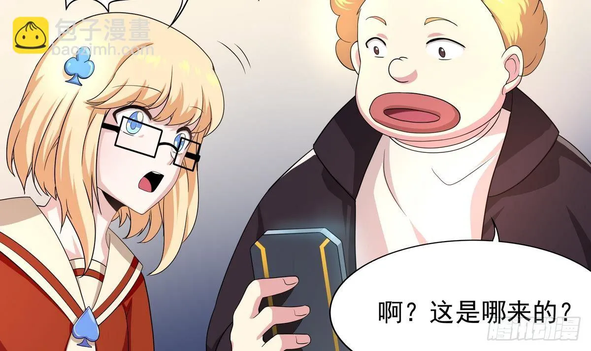 第36话 爱的小草莓 第13页