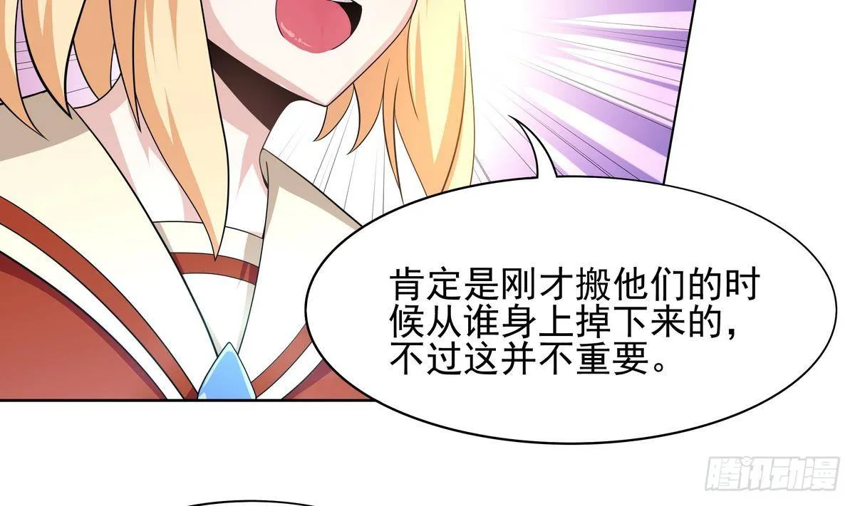 第36话 爱的小草莓 第15页