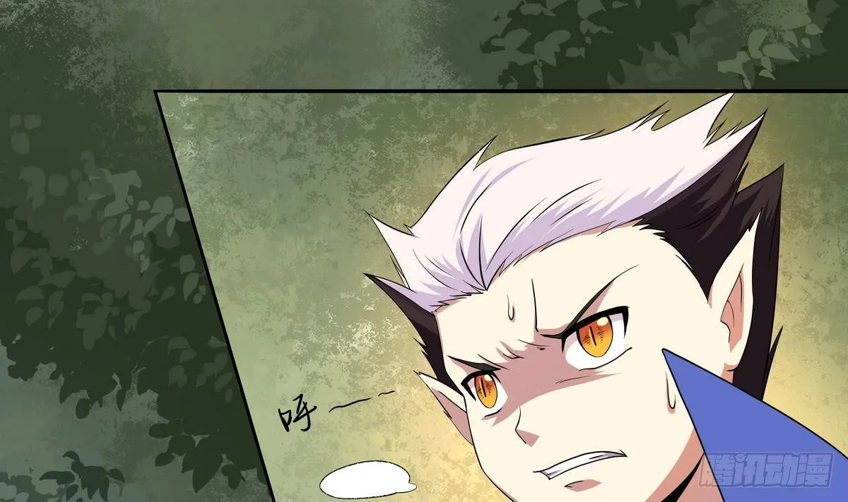 第36话 爱的小草莓 第29页
