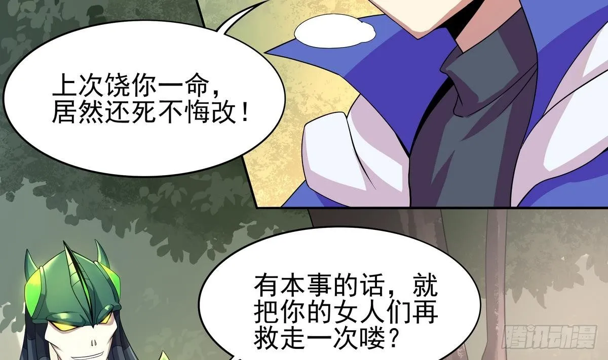 第36话 爱的小草莓 第30页