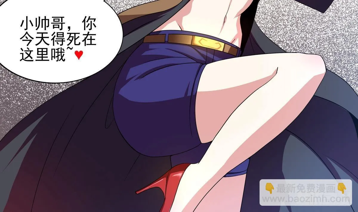 第36话 爱的小草莓 第43页