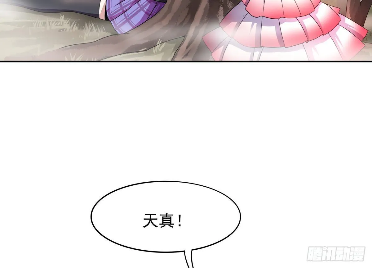 第37话 男主败北！ 第27页