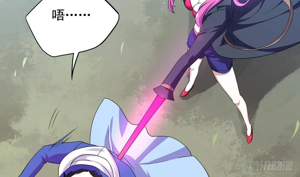 第37话 男主败北！ 第33页