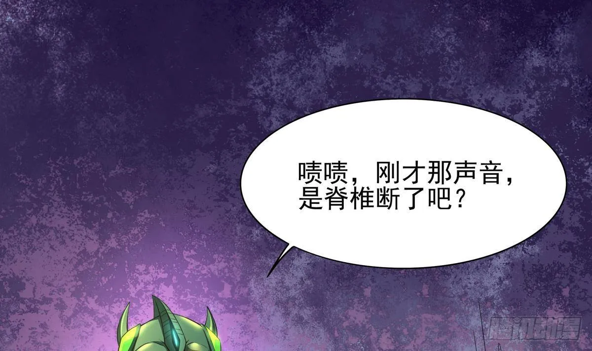 第37话 男主败北！ 第38页