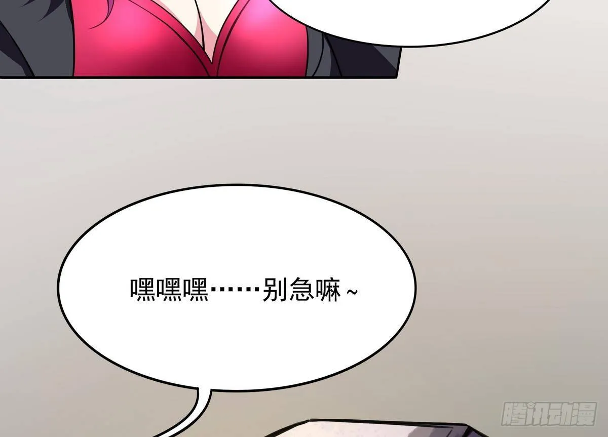 第37话 男主败北！ 第44页