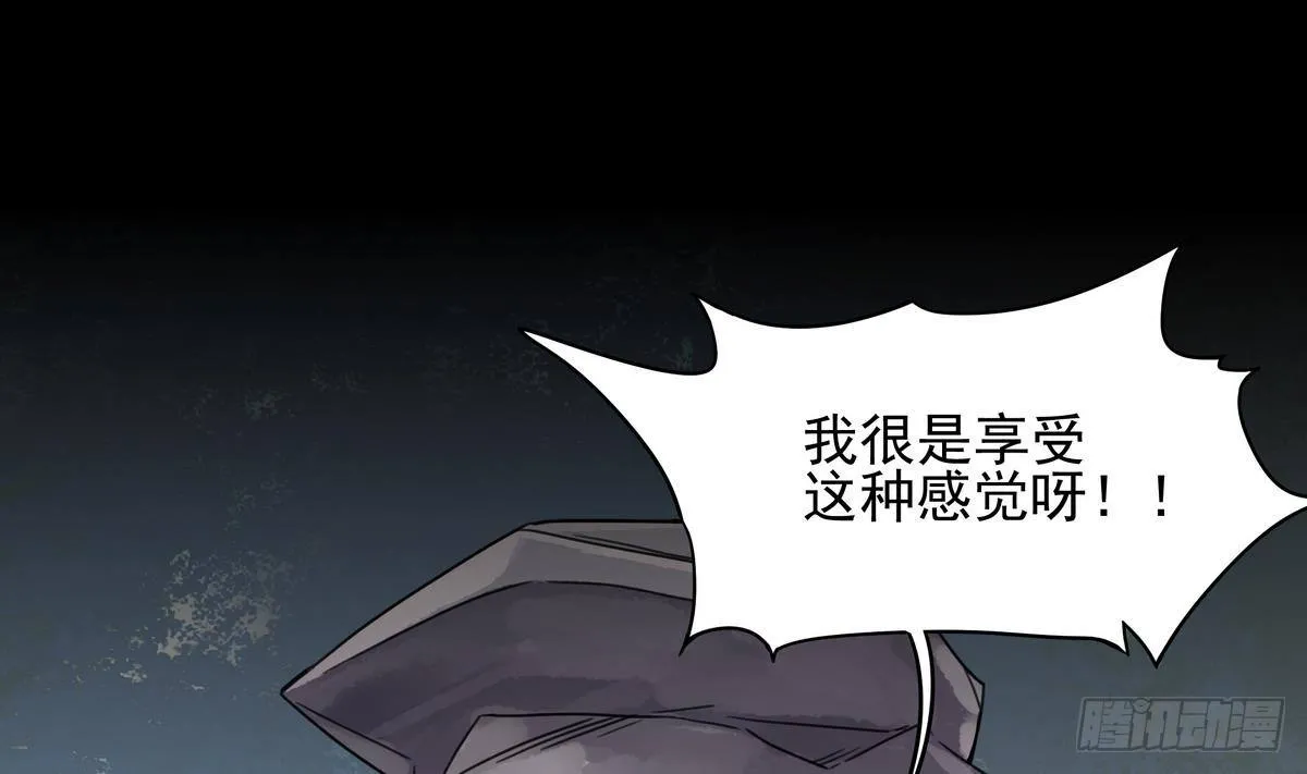 第37话 男主败北！ 第47页