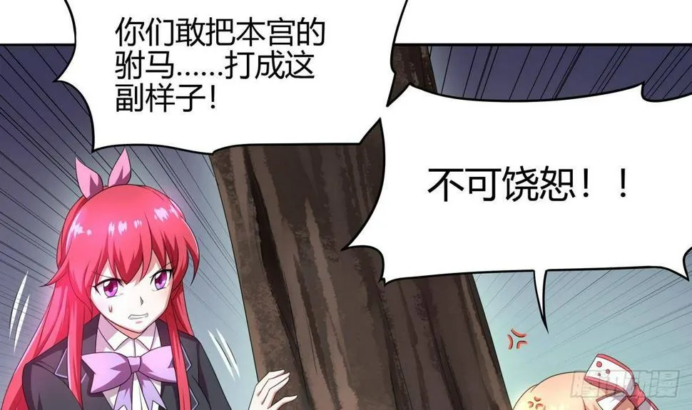 第38话 美女救英雄 第4页