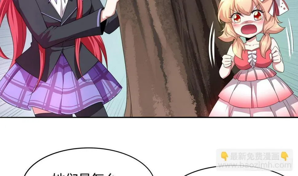 第38话 美女救英雄 第5页